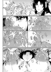 Page 26 of Bakunyuu Bijukujo wa Soku Hame Koubiana | 爆乳美熟女是随时可插交尾穴 - preview thumbnail