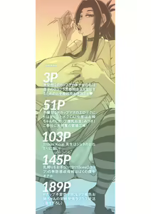 Page 4 of Bakunyuu Bijukujo wa Soku Hame Koubiana | 爆乳美熟女是随时可插交尾穴 - preview thumbnail