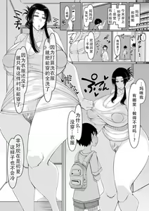 Page 72 of Bakunyuu Bijukujo wa Soku Hame Koubiana | 爆乳美熟女是随时可插交尾穴 - preview thumbnail