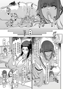 Page 77 of Bakunyuu Bijukujo wa Soku Hame Koubiana | 爆乳美熟女是随时可插交尾穴 - preview thumbnail
