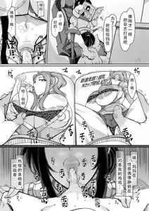 Page 9 of Bakunyuu Bijukujo wa Soku Hame Koubiana | 爆乳美熟女是随时可插交尾穴 - preview thumbnail