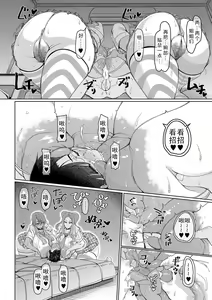 Page 96 of Bakunyuu Bijukujo wa Soku Hame Koubiana | 爆乳美熟女是随时可插交尾穴 - preview thumbnail
