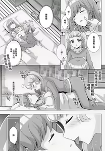 Page 3 of Myam-sama wa Matsuri o Nametain da zo - preview thumbnail