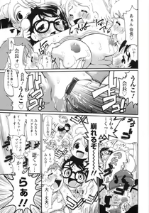 Page 176 of 0 PULL TOWN Gakuen e Youkoso! ~Minikui Ahiru no Monogatari~ - preview thumbnail