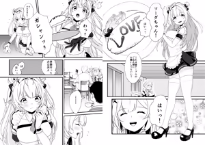 Page 3 of Soda no Onegai - preview thumbnail