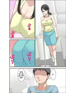 Page 2 of Musuko no Kyokon no Toriko ni Natte Shimatta Chou Binkan Taishitsu no Okaa-san | 아들 거근의 포로가 되어 버린 초민감 체질의 엄마 - preview thumbnail