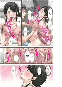 Page 31 of Musuko no Kyokon no Toriko ni Natte Shimatta Chou Binkan Taishitsu no Okaa-san | 아들 거근의 포로가 되어 버린 초민감 체질의 엄마 - preview thumbnail