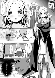 Page 3 of Erufu (♀) no Bokensha ga Yadoya no Shujin ni Yobai&Tanetsuke Sareru Ohanashi - preview thumbnail