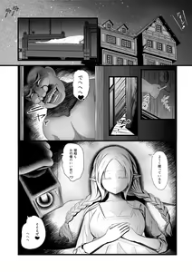 Page 4 of Erufu (♀) no Bokensha ga Yadoya no Shujin ni Yobai&Tanetsuke Sareru Ohanashi - preview thumbnail
