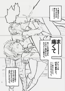 Page 11 of Korekara Konoko no Koto o Mechakucha ni Shimasu. - preview thumbnail