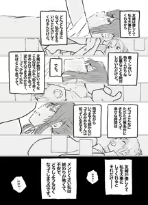 Page 17 of Korekara Konoko no Koto o Mechakucha ni Shimasu. - preview thumbnail