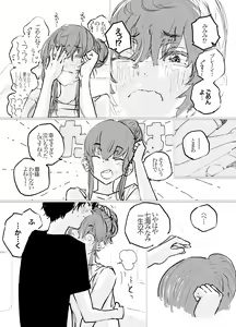 Page 18 of Korekara Konoko no Koto o Mechakucha ni Shimasu. - preview thumbnail