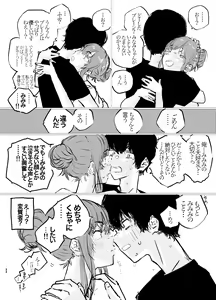 Page 19 of Korekara Konoko no Koto o Mechakucha ni Shimasu. - preview thumbnail