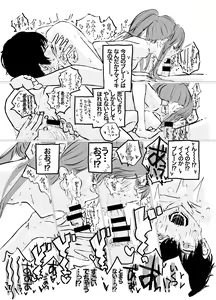 Page 22 of Korekara Konoko no Koto o Mechakucha ni Shimasu. - preview thumbnail
