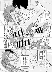 Page 30 of Korekara Konoko no Koto o Mechakucha ni Shimasu. - preview thumbnail