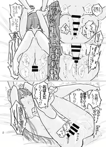 Page 33 of Korekara Konoko no Koto o Mechakucha ni Shimasu. - preview thumbnail
