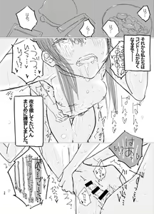 Page 35 of Korekara Konoko no Koto o Mechakucha ni Shimasu. - preview thumbnail