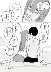 Page 41 of Korekara Konoko no Koto o Mechakucha ni Shimasu. - preview thumbnail