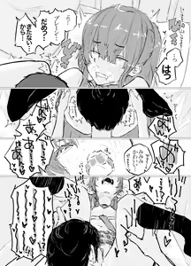 Page 6 of Korekara Konoko no Koto o Mechakucha ni Shimasu. - preview thumbnail