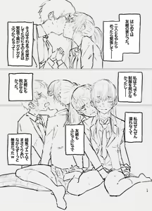 Page 10 of Korekara Konoko no Koto o Mechakucha ni Shimasu. - preview thumbnail