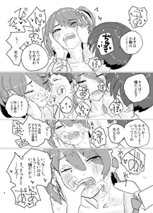 Page 3 of Houkago Make-ine Zukan Vol. 1 Komari Chika - preview thumbnail