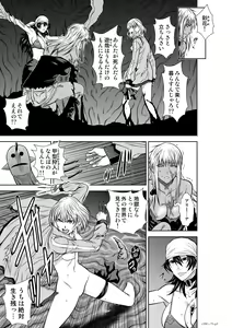 Page 3 of 『地上100階』75 - preview thumbnail