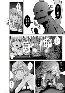 Page 56 of 『地上100階』75 - preview thumbnail