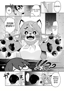 Page 3 of Bakasarerunomo Warukunai !? - preview thumbnail