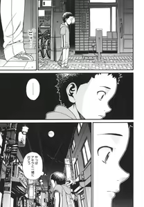 Page 149 of Oasis - preview thumbnail