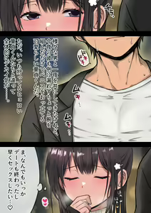 Page 3 of Doutei Daisuki Jogakusei-chan, Zetsurin Doutei ni Haiboku suru - preview thumbnail