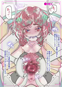 Page 3 of Shoujo Yuukai Jikken vol.29 Ningen Kachiku Kenkyuujo Giji Tamago no Kyousei Sanran Jikken o Ukeru Onnanoko Cli Lead Kyousei Zecchou Sanpo - preview thumbnail