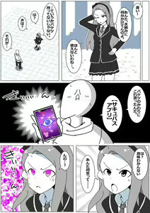 Page 3 of Succubus de Bad End 24 - preview thumbnail