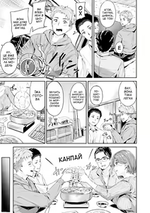 Page 3 of Netorase - preview thumbnail