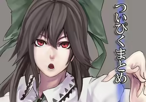 Page 16 of みなみこよぎ - preview thumbnail
