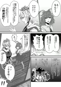 Page 266 of みなみこよぎ - preview thumbnail