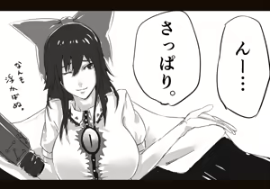 Page 42 of みなみこよぎ - preview thumbnail