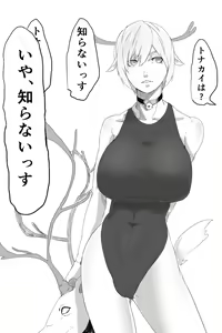 Page 48 of みなみこよぎ - preview thumbnail