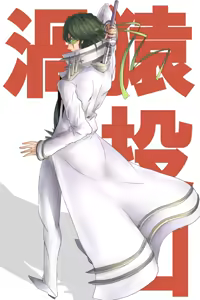 Page 52 of みなみこよぎ - preview thumbnail