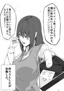 Page 76 of みなみこよぎ - preview thumbnail
