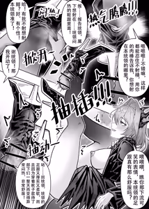 Page 3 of 乱交运动统领塔露拉3.1 番外 统领特供靴交一份 - preview thumbnail