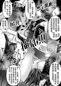 Page 3 of 乱交运动统领塔露拉3.1 番外 统领特供靴交一份 (decensored) - preview thumbnail