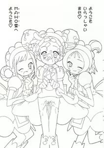 Page 3 of Ojamazo Doremi - preview thumbnail