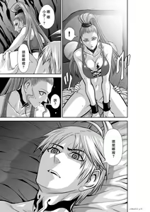 Page 168 of Chijou Hyakkai R18 Ch46-50 [Chinese] 地上100層 - preview thumbnail