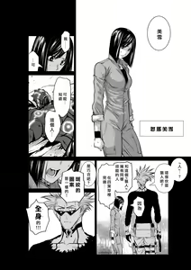 Page 370 of Chijou Hyakkai R18 Ch46-50 [Chinese] 地上100層 - preview thumbnail
