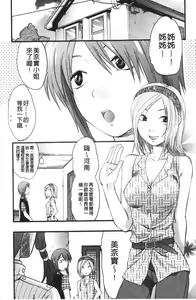 Page 117 of Mecha Love - preview thumbnail