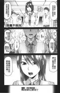Page 176 of Mecha Love - preview thumbnail