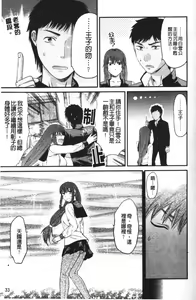 Page 40 of Mecha Love - preview thumbnail