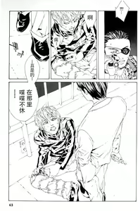 Page 56 of Multiple Personality Detective Psycho Vol.1 - preview thumbnail