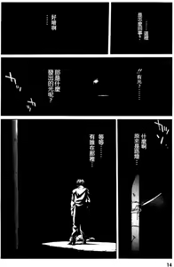Page 8 of Multiple Personality Detective Psycho Vol.1 - preview thumbnail