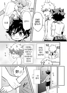 Page 3 of Subsequent | 후속편 - preview thumbnail